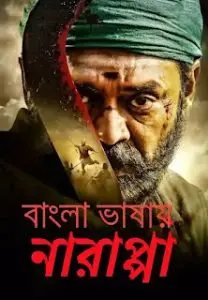 Narappa (2021) Bengali Dubbed Movie 1Click Download HDrip