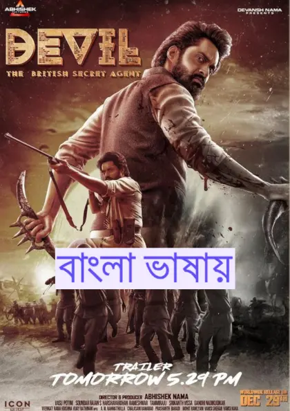 Devil (2023) Bengali Movie Download HDRip