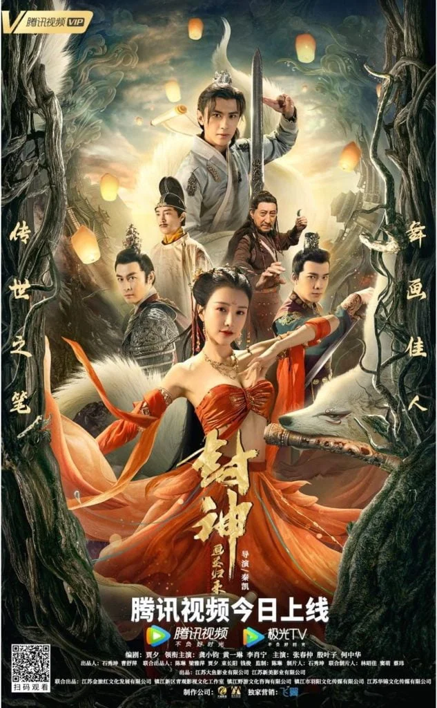 Fengshen (2021) Hindi Dubbed Movie Download & Watch Online HDrip