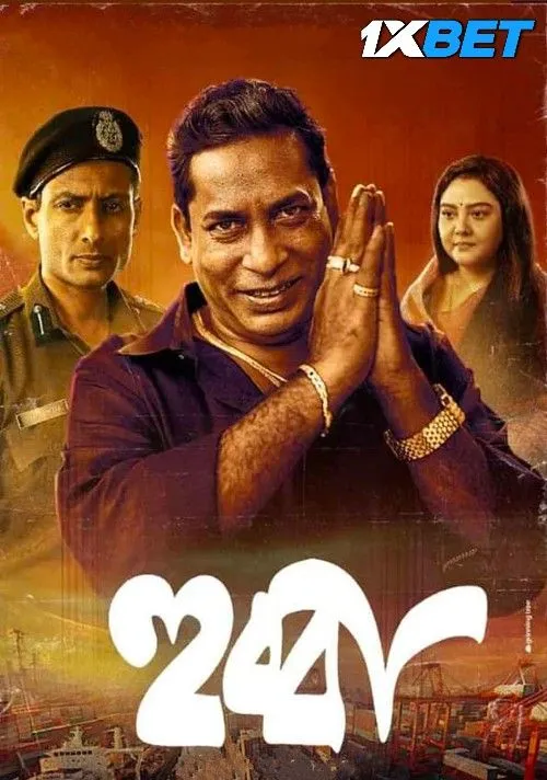 Hubba (2024) Bengali Movie HDrip Free Download 1080p