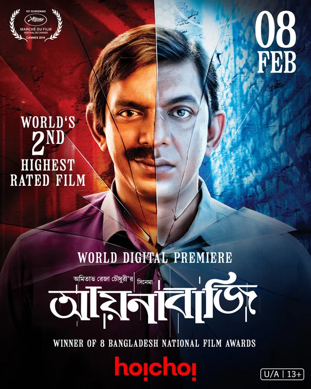 Aynabaji (2016) Bengali Hoichoi Movie Download & Watch Online HDrip