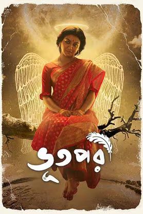 Bhootpori (2024) Bengali Movie Download & Watch Online HDrip