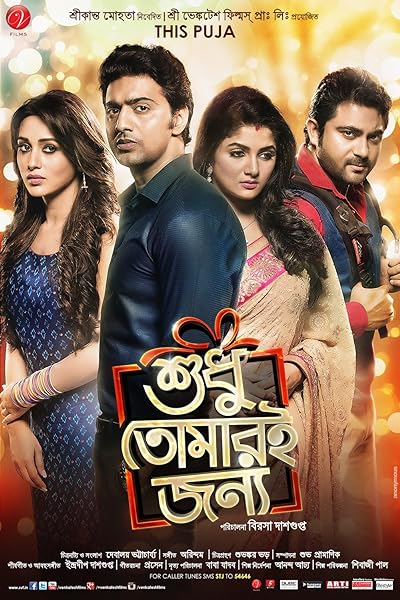 Shudhu Tomari Jonyo (2015) Bengali Movie Download & Watch Online HDrip