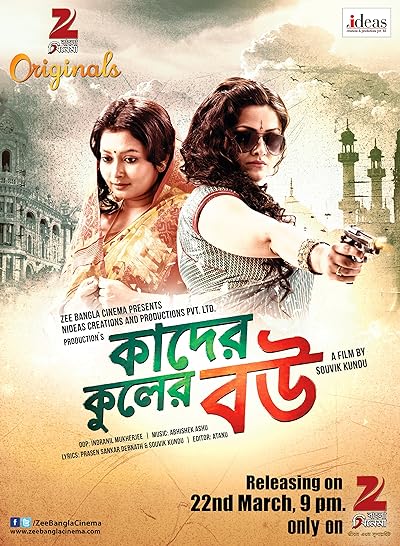Kader Kuler Bou (2015) Bengali Movie Download & Watch Online HDrip