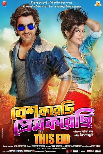 Besh Korechi Prem Korechi (2015) Bengali Movie Download & Watch Online