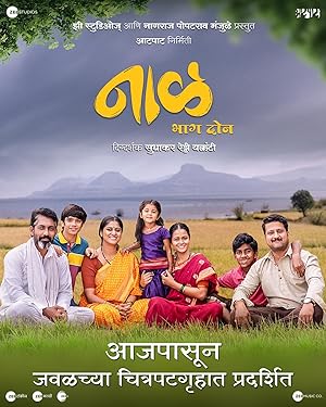 Naal 2 (2023) Marathi Amazon Movie Download & Watch Online HDrip