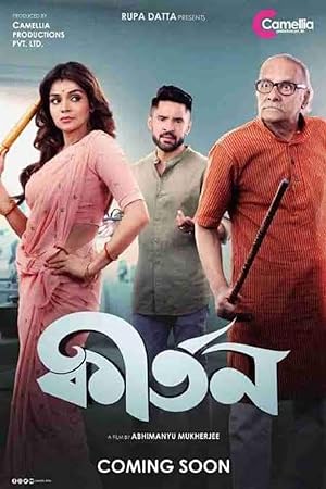 Kirtan (2023) Bengali Movie Download & Watch Online HDrip