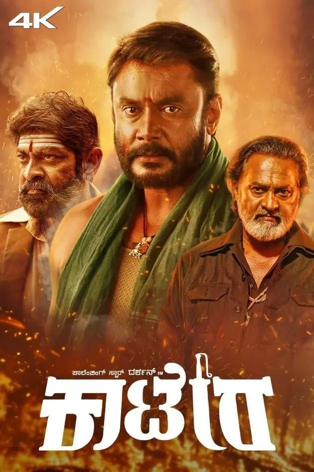 Kaatera (2023) Kannada Zee5 Movie Download & Watch Online HDrip