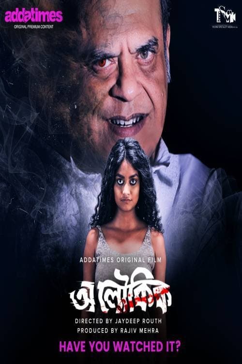 Aloukik (2021) Bengali Movie Download & Watch Online