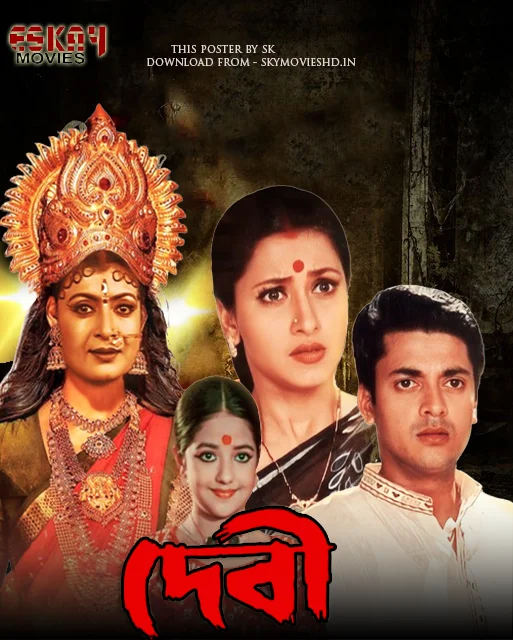 Debi (2005) Bengali Movie Download & Watch Online – 480p 720p 1080p
