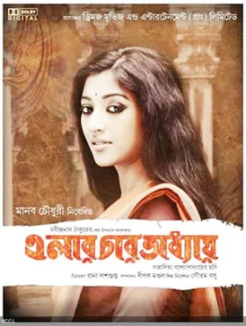 Elar Char Adhyay (2012) Bengali WEB-Rip -480p – Download & Watch Online