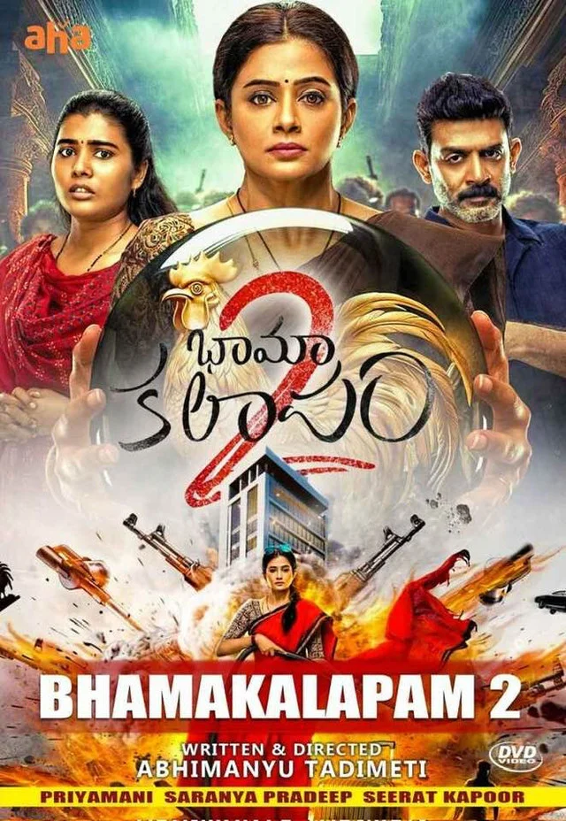 Khiladi Housewife-Bhamakalapam 2 (2024) Hindi ORG Aha Movie – 480p | 720p | 1080p | 4K – Download & Watch Online
