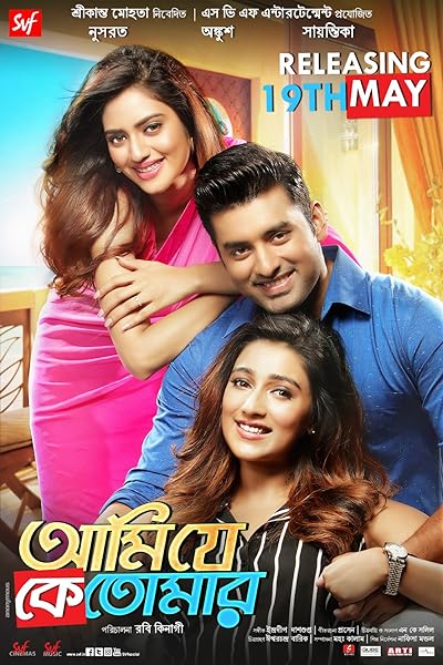 Ami Je Ke Tomar (2017) Bengali Movie Download & Watch Online HDrip