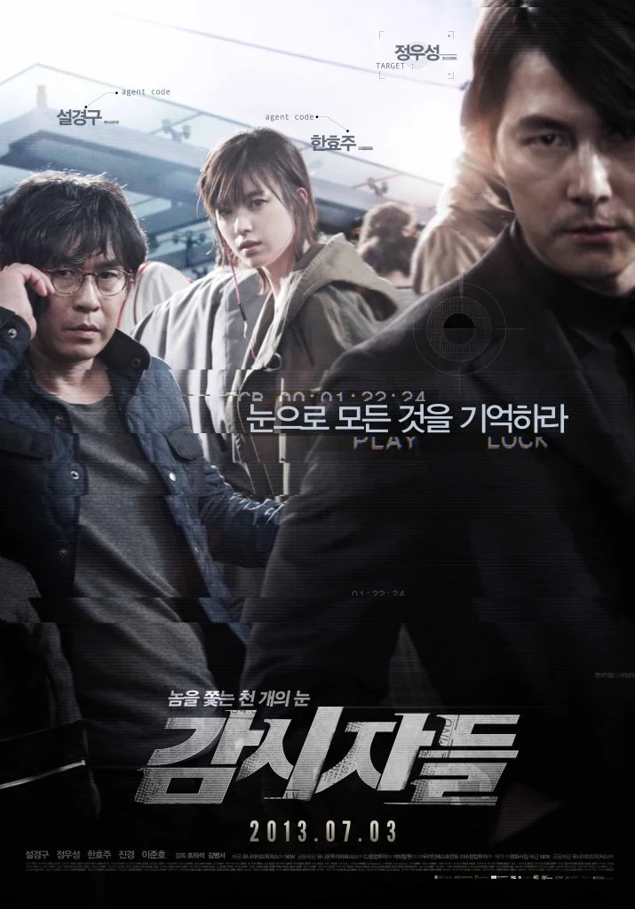 Cold Eyes (2013) Korean Blu-Ray Movie Download & Watch Online – 480p 720p 1080p