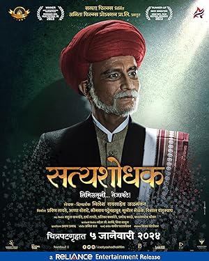 Satyashodhak (2024) Marathi Movie Download & Watch Online
