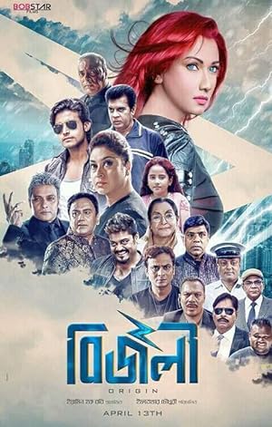 Bizli: Origin (2018) Bengali Movie – 480p | 720p | 1080p Download & Watch Online