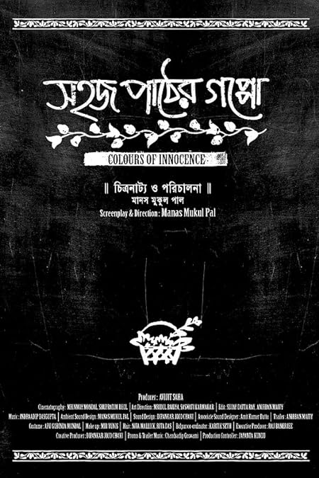 Sahaj Paather Gappo (2016) Bengali Movie Download & Watch Online