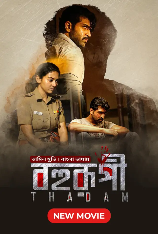 Thadam-Bohurupi (2024) Bengali Dubbed ORG Movie Download & Watch Online – 480p 720p 1080p