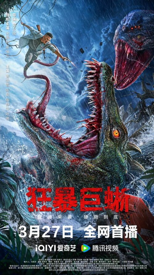 The Lizard (2024) Chinese Movie – 480p | 720p | 1080p – Download & Watch Online
