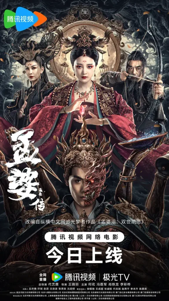 The Origin of The Meng Po Legend (2024) Chinese Movie Download & Watch Online