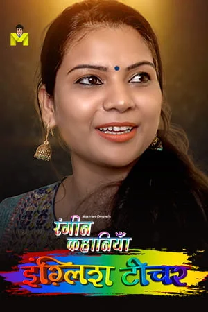 English Teacher (2024) S01E01 Hindi Mastram Hot Web Series 1080p Download & Watch