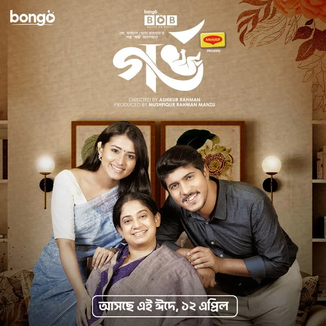 Gorvo (2024) Bengali Bongo Short Film – 720p | 1080p – Download & Watch Online