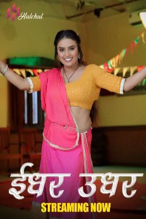 Idhar Udhar (2024) S01E01 Hindi Hulchul Hot Web Series 1080p Download & Watch Online