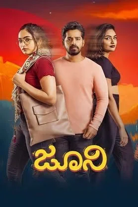 Juni (2024) Kannada Amazon Movie – 480p | 720p | 1080p – Download & Watch Online
