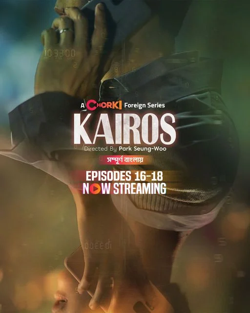 Kairos (2024) S01E16 Bengali Dubbed ORG Korean Drama Chorki Web Series – 480p | 720p | 1080p – Download & Watch Online
