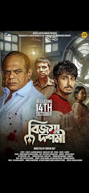 Bijoya Dashami (2022) Bengali Klikk Movie – 480p | 720p | 1080p – Download & Watch Online