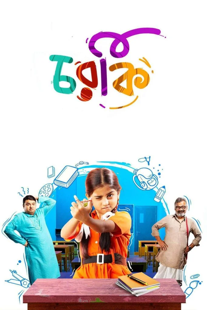 Charki (2019) Bengali Zee5 Web Series – 480p | 720p | 1080p – Download & Watch Online