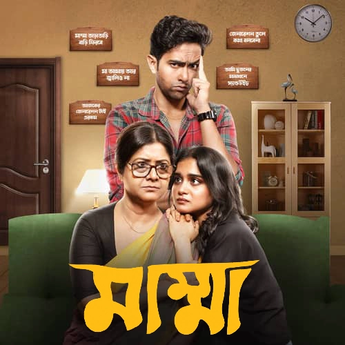 Mumma (2024) S01 Bengali AA WEB-DL – 480P | 720P | 1080P – Download & Watch Online