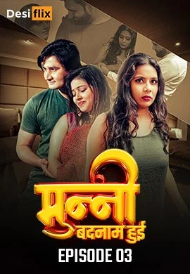 Munni Badnaam Hui (2024) S01E03 Hindi DesiFlix Hot Web Series 1080p Download & Watch Online