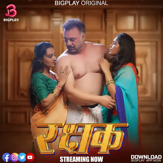 Rakshak (2024) S01E01-04 Hindi BigPlay Hot Web Series 720p Download & Watch Online
