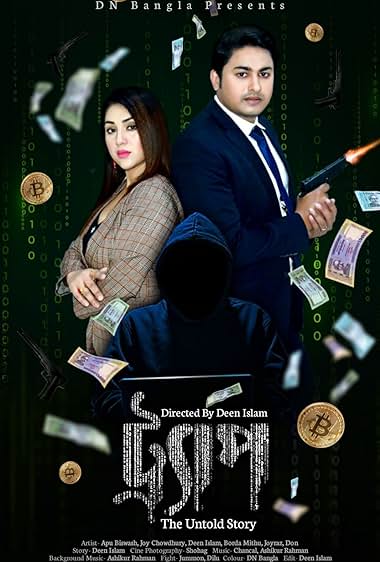 Trap (2024) Bengali YT WEB-DL – 480P | 720P | 1080P – Download & Watch Online