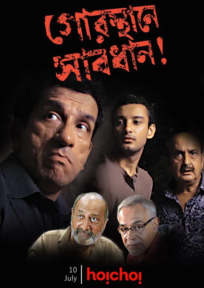 Gorosthane Sabdhan (2010) Bengali WEB-DL – 480p | 720p | 1080p – Download & Watch Online
