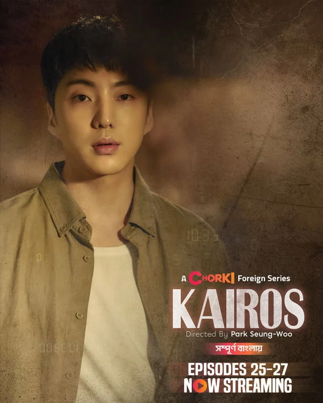 Kairos (2024) S01E25-27 Bengali Dubbed ORG Korean Drama Chorki Web Series – 480p | 720p | 1080p – Download & Watch Online