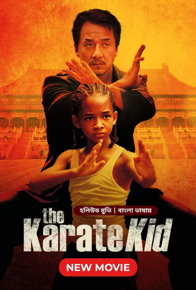 The Karate kid (2010) Bengali Dubbed ORG Bongo WEB-DL – 480P | 720P | 1080P – Download & Watch Online